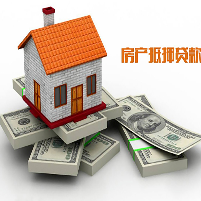 唐县房产抵押贷款额度|抵押贷款|房屋抵押贷款