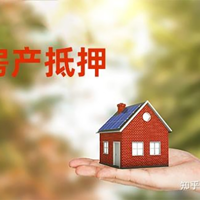 唐县房子抵押贷款额度|银行按揭房二次抵押贷款