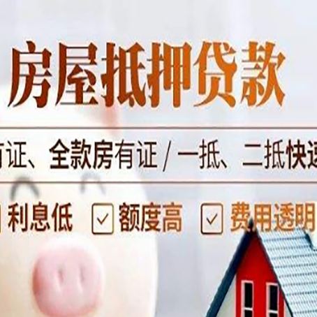 唐县贷款中介公司新渝启服要的资料