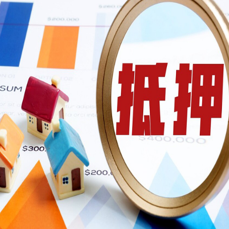 唐县房屋抵押贷款额度的因素有哪些?