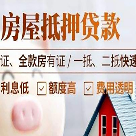 唐县房子抵押贷款利率上涨对市场的影响