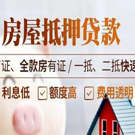 唐县房产抵押贷款哪家银行好办?