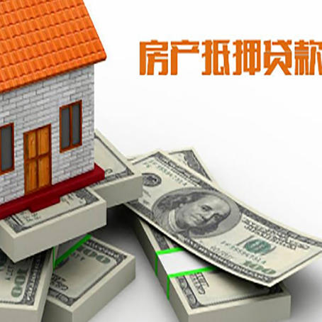 唐县房屋抵押贷款需要哪些手续和条件?